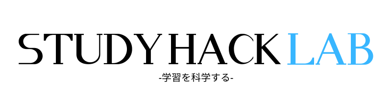 Study Hack Lab -学習を科学する-
